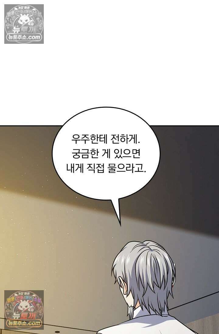 악역 플레이어는 강해지고 싶다 793화 35
