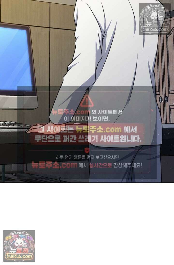 악역 플레이어는 강해지고 싶다 793화 36