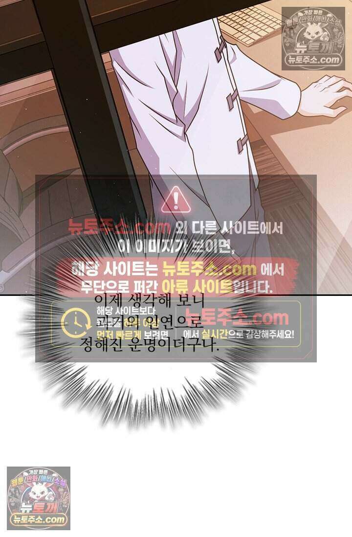 악역 플레이어는 강해지고 싶다 793화 42