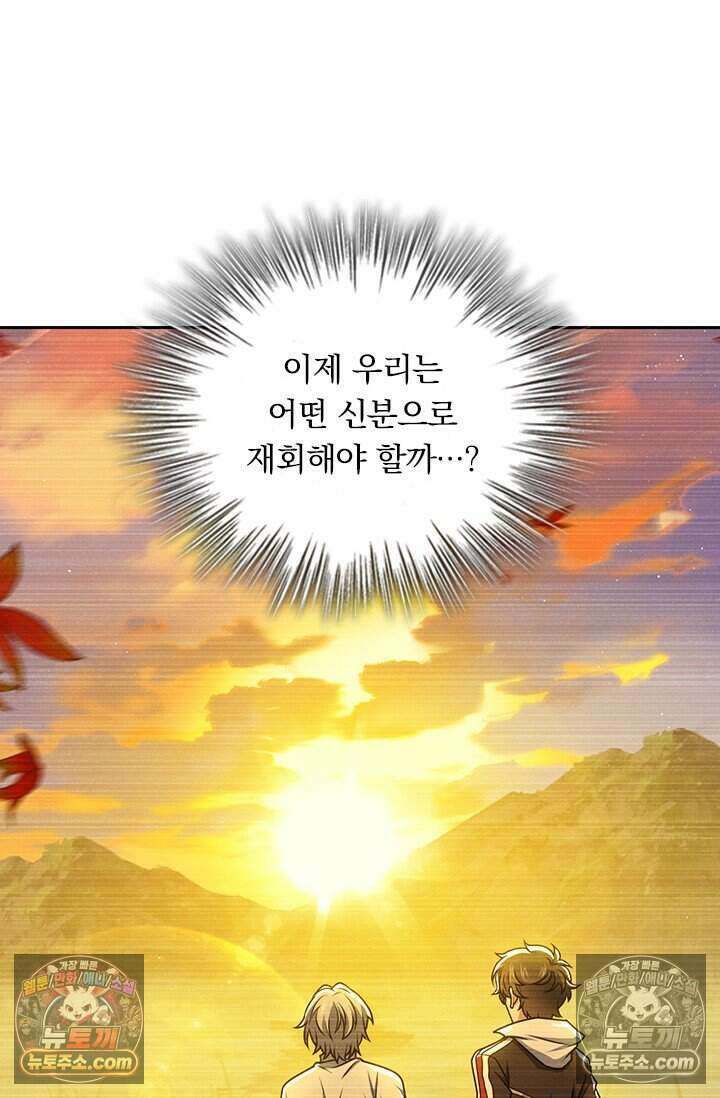 악역 플레이어는 강해지고 싶다 793화 43
