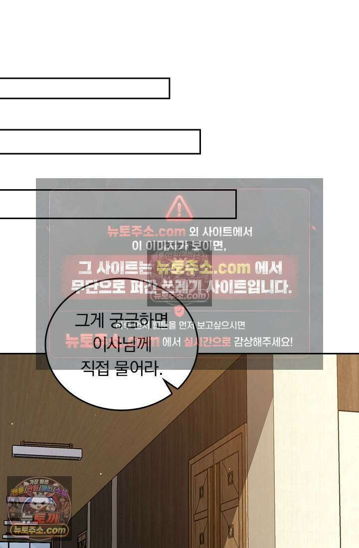 악역 플레이어는 강해지고 싶다 793화 45
