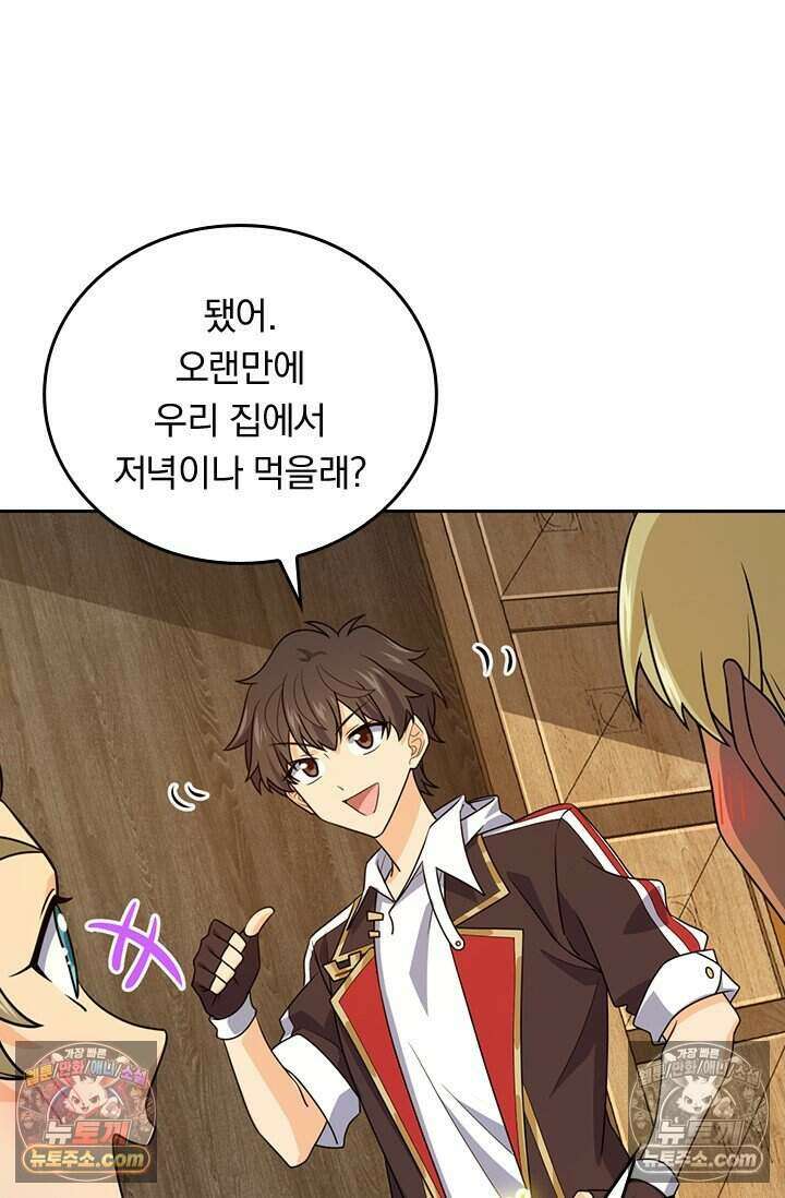 악역 플레이어는 강해지고 싶다 793화 51