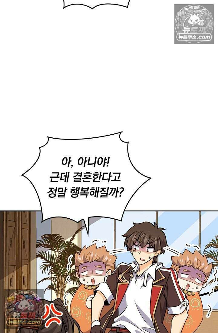 악역 플레이어는 강해지고 싶다 793화 63