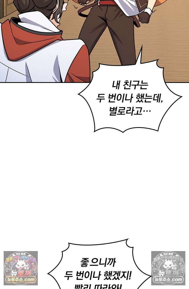 악역 플레이어는 강해지고 싶다 793화 64