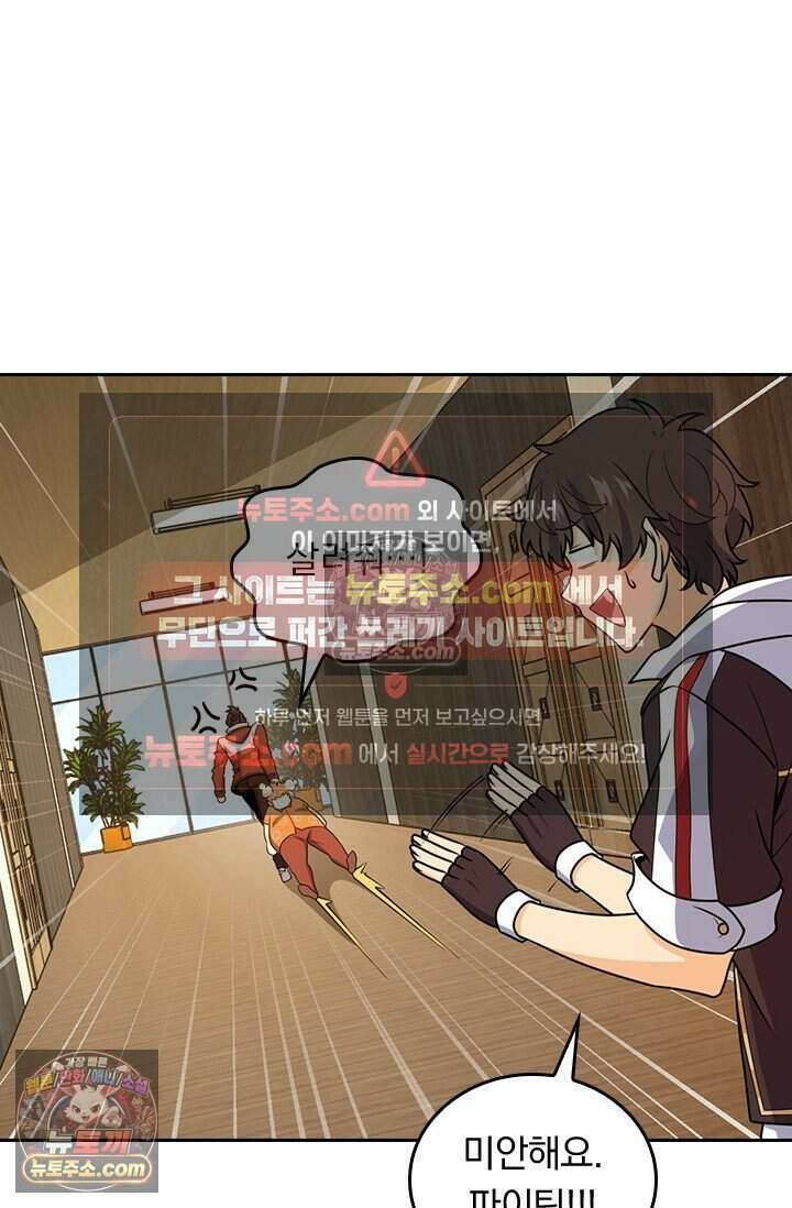 악역 플레이어는 강해지고 싶다 793화 66