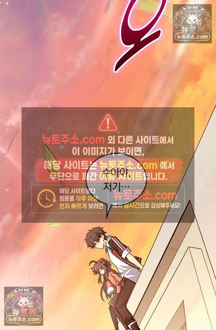 악역 플레이어는 강해지고 싶다 793화 74