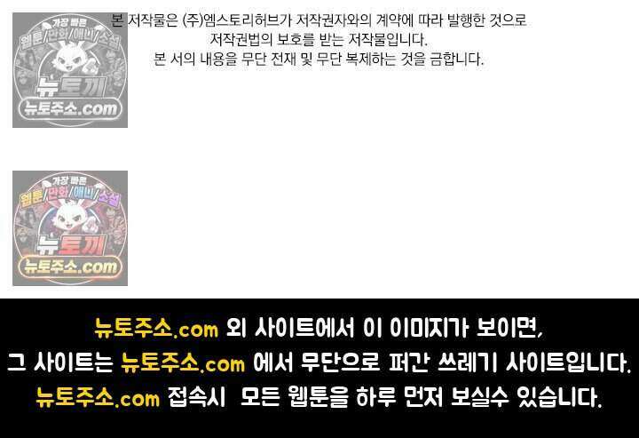 악역 플레이어는 강해지고 싶다 793화 83