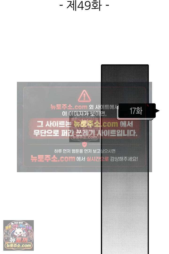 사연 있는 선배의 여친이 되었습니다 49화 2