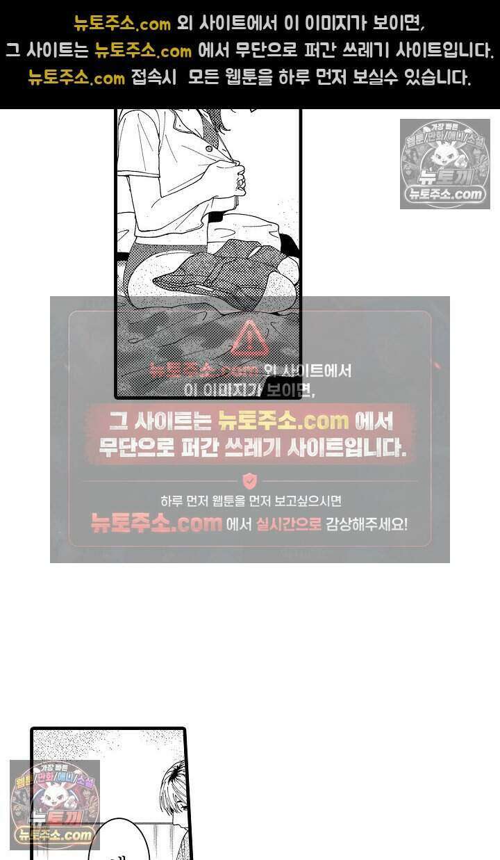 사연 있는 선배의 여친이 되었습니다 49화 5