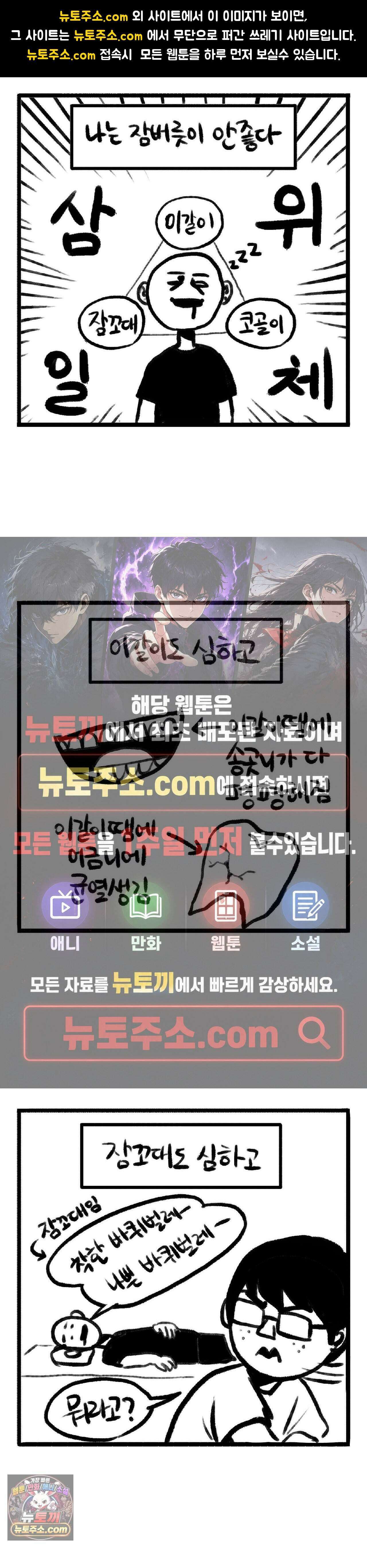 바퀴멘터리 81화 1