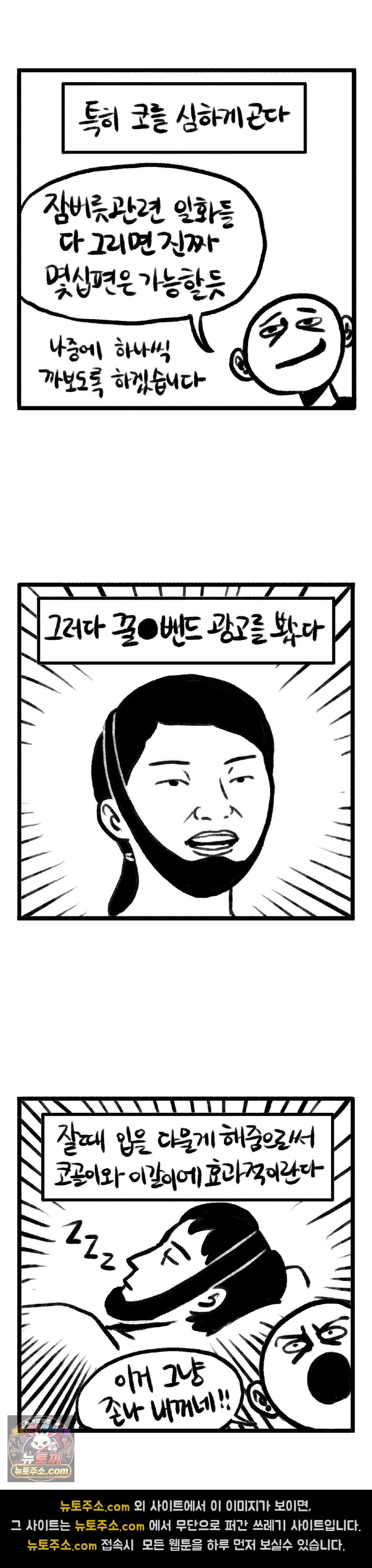 바퀴멘터리 81화 2