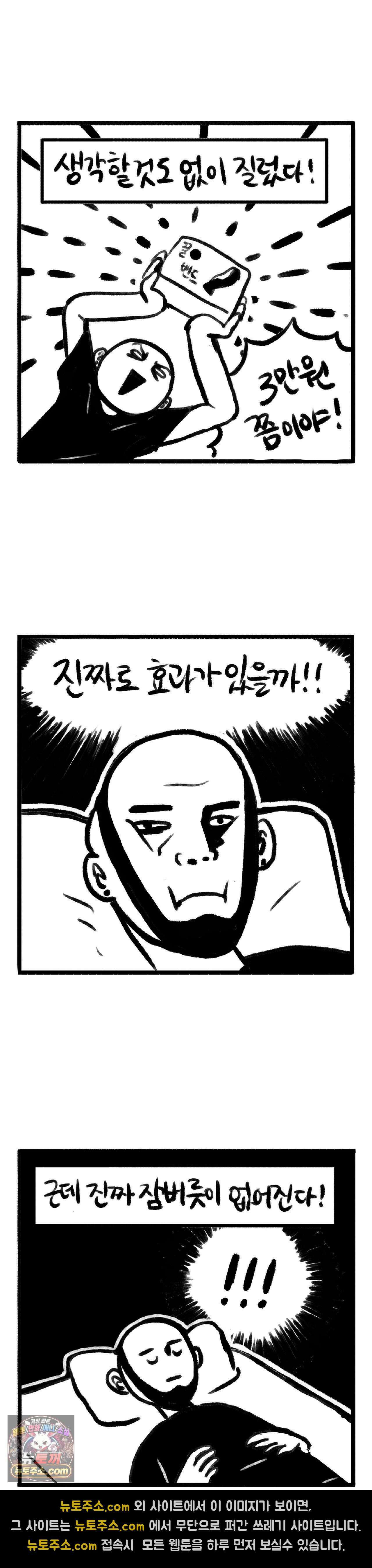 바퀴멘터리 81화 3