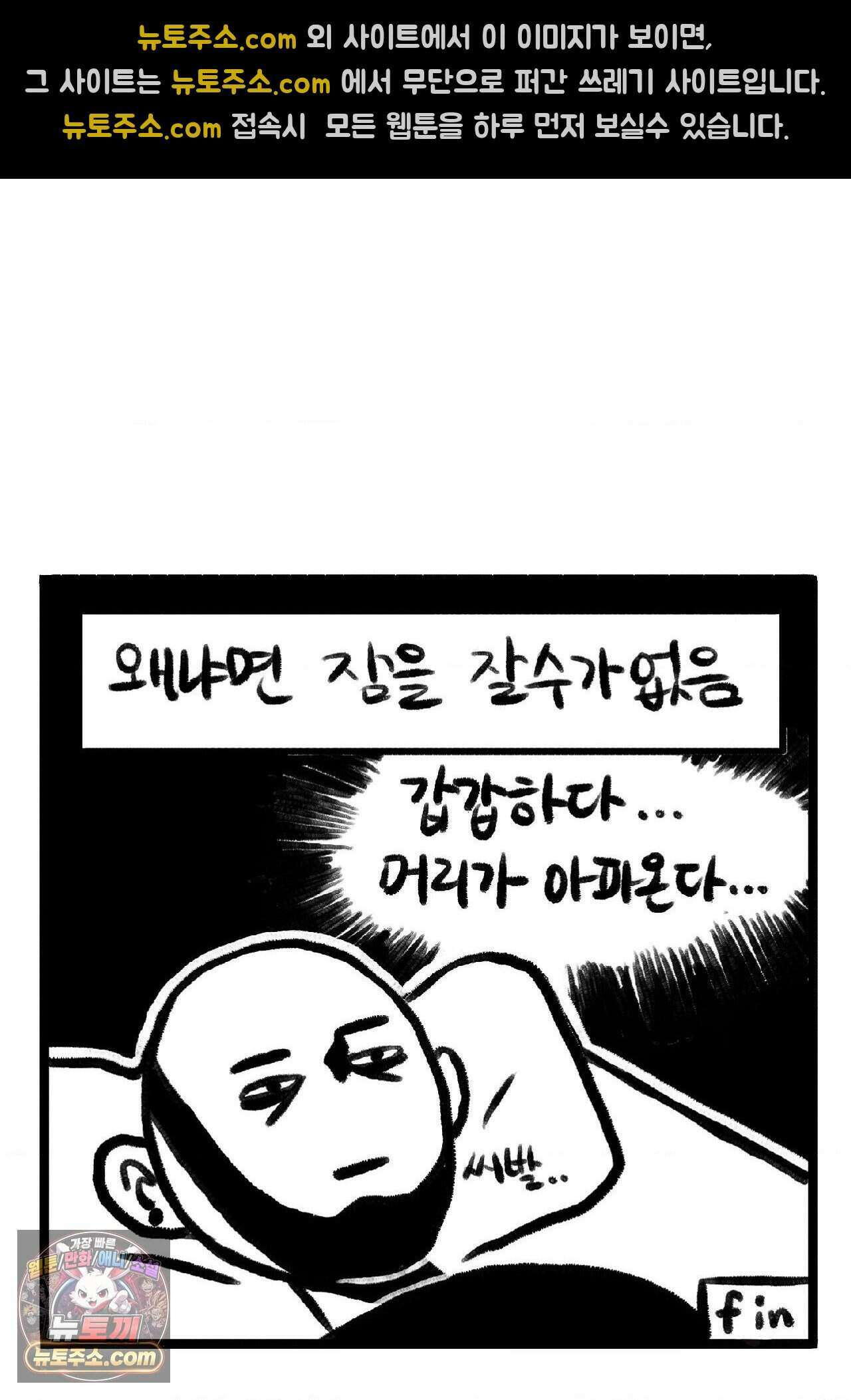바퀴멘터리 81화 4