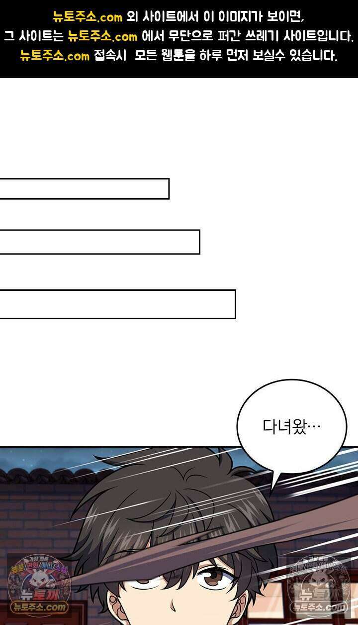 악역 플레이어는 강해지고 싶다 797화 1