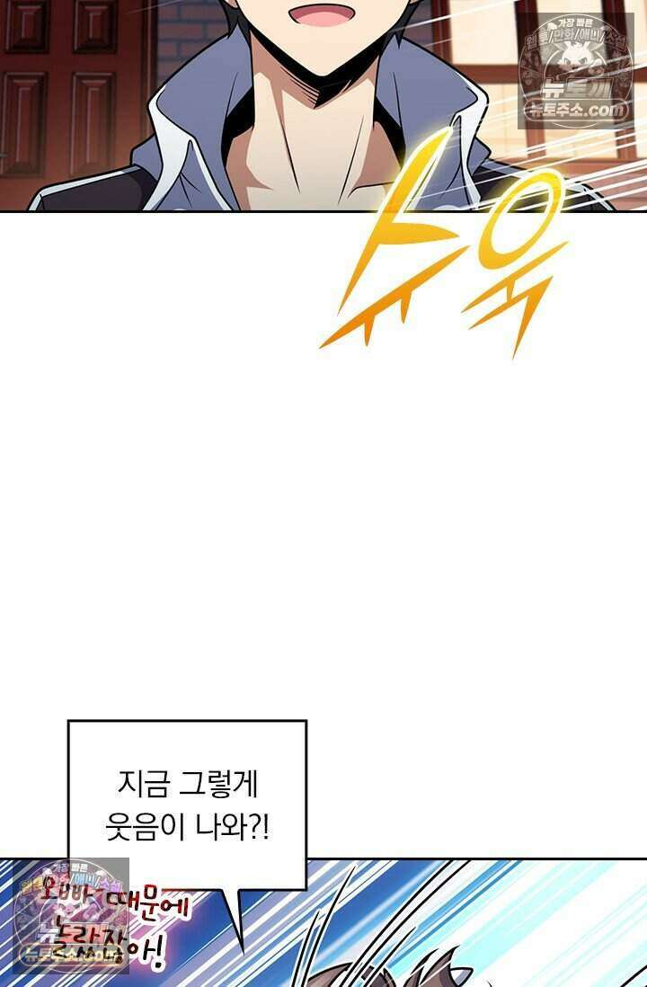 악역 플레이어는 강해지고 싶다 797화 2