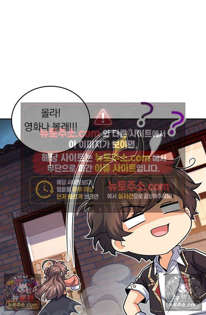 악역 플레이어는 강해지고 싶다 797화 4