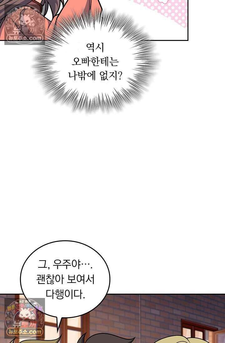 악역 플레이어는 강해지고 싶다 797화 6