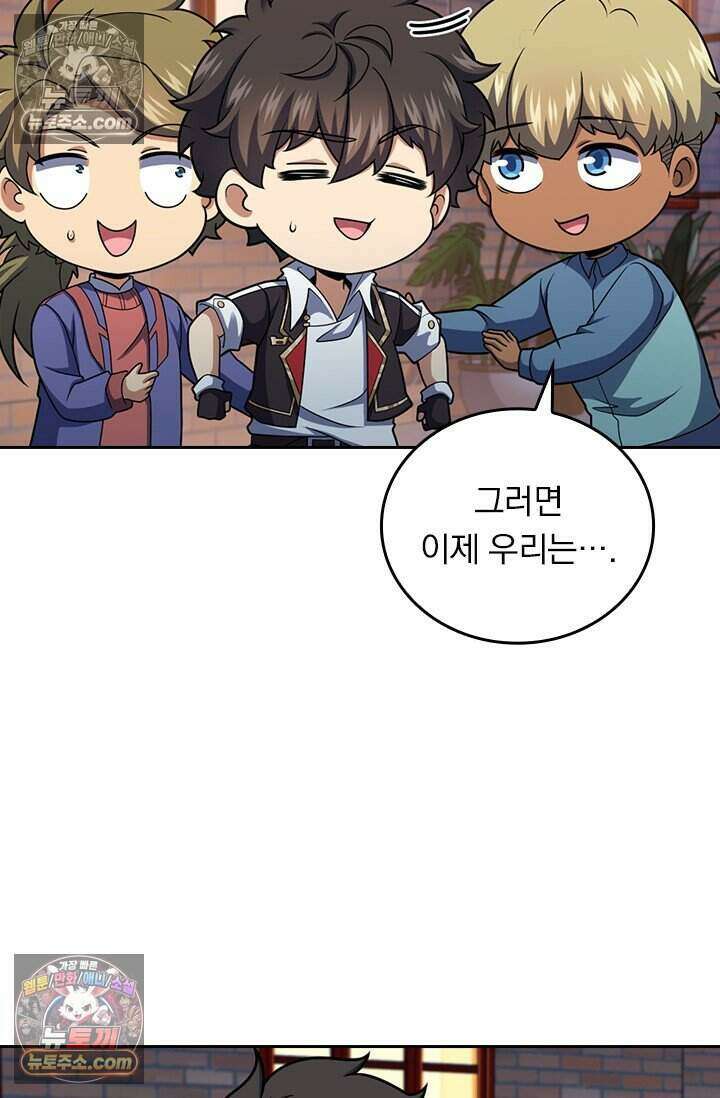 악역 플레이어는 강해지고 싶다 797화 7