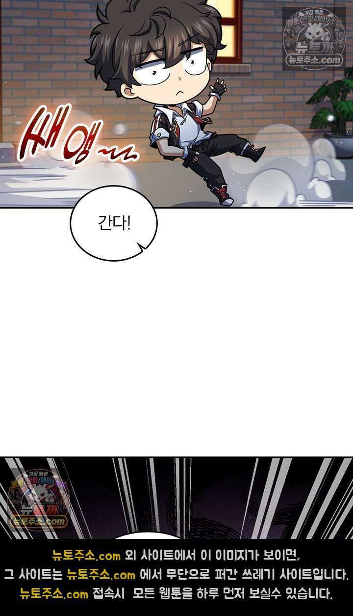 악역 플레이어는 강해지고 싶다 797화 8