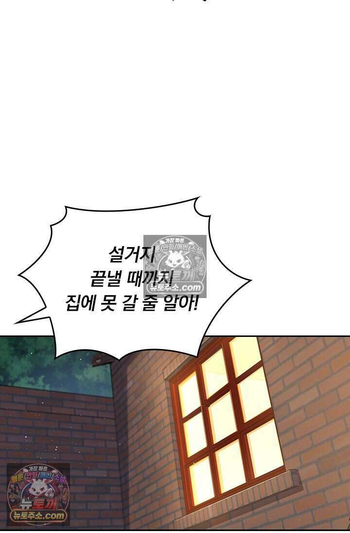 악역 플레이어는 강해지고 싶다 797화 10