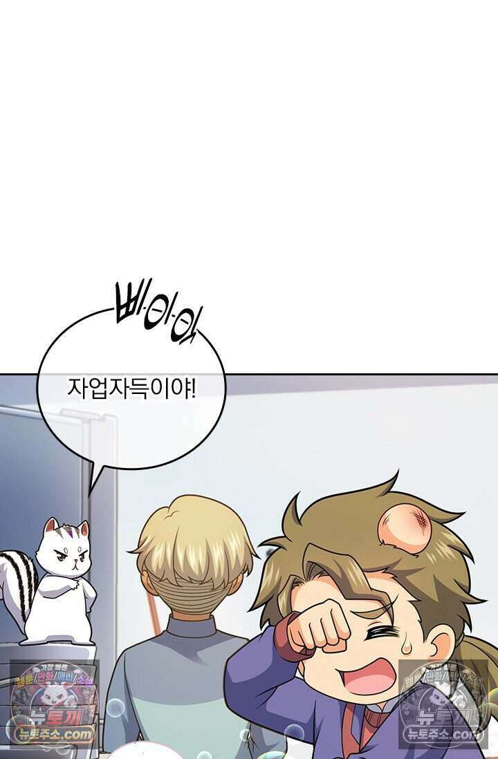 악역 플레이어는 강해지고 싶다 797화 11