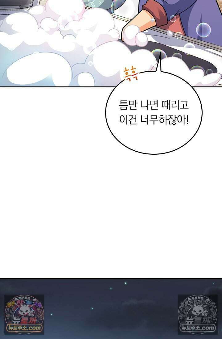 악역 플레이어는 강해지고 싶다 797화 12