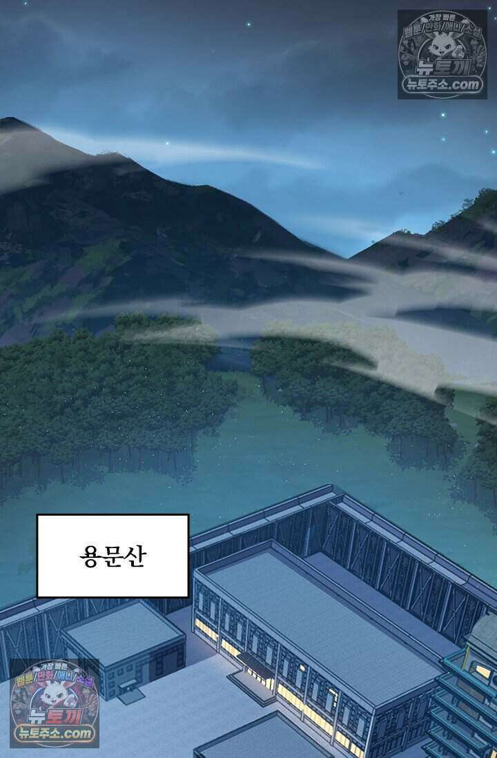 악역 플레이어는 강해지고 싶다 797화 13