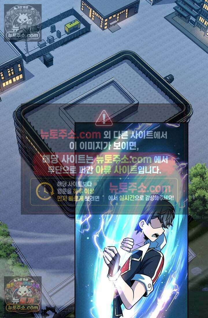 악역 플레이어는 강해지고 싶다 797화 14