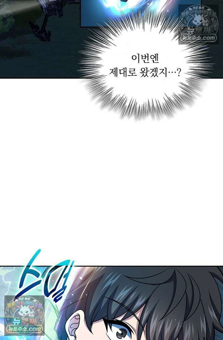 악역 플레이어는 강해지고 싶다 797화 15