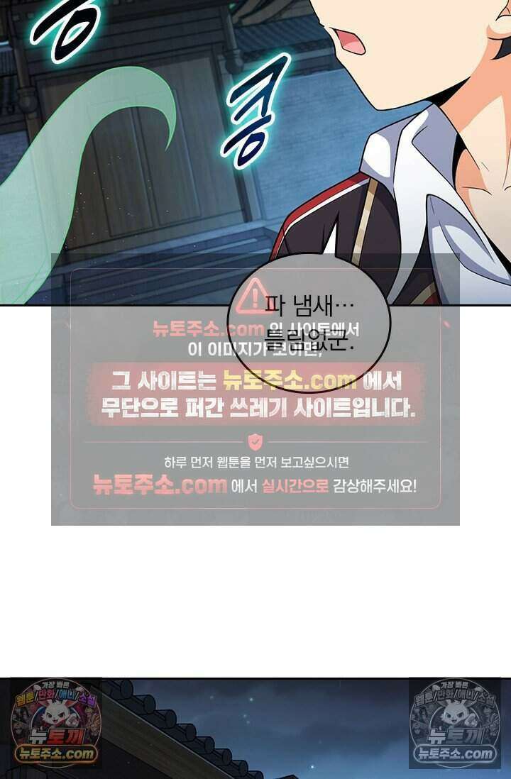 악역 플레이어는 강해지고 싶다 797화 17
