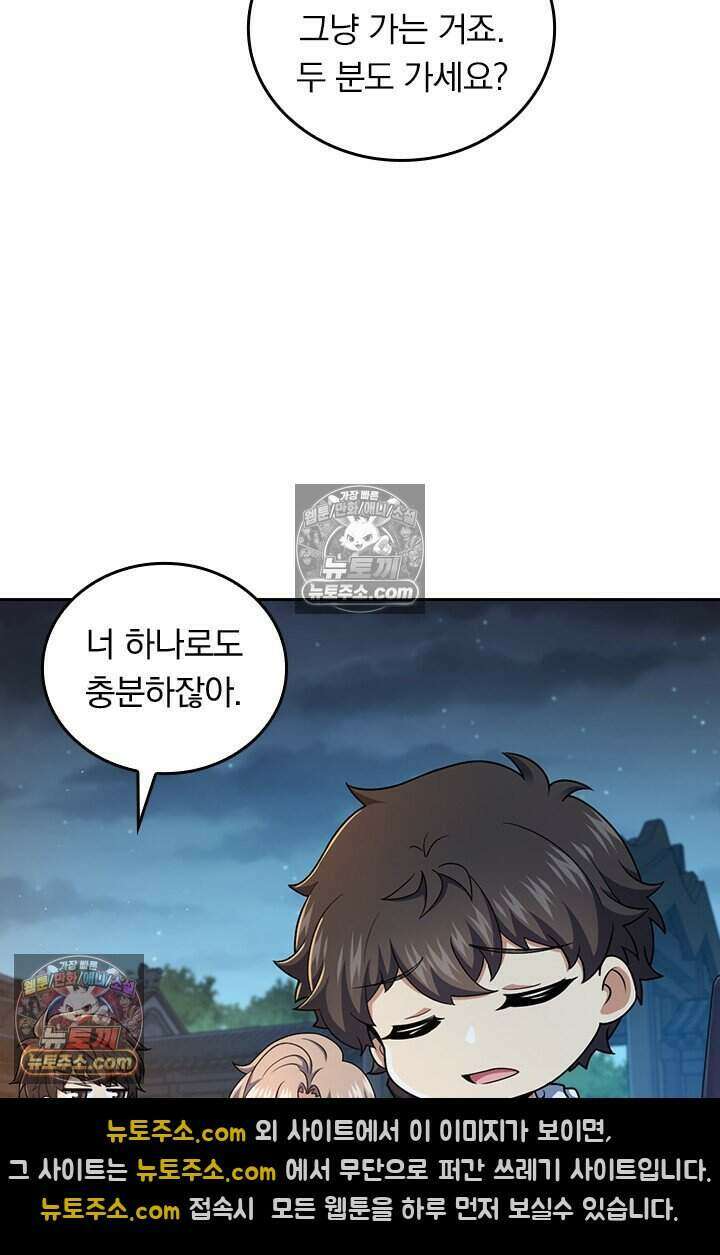 악역 플레이어는 강해지고 싶다 797화 22