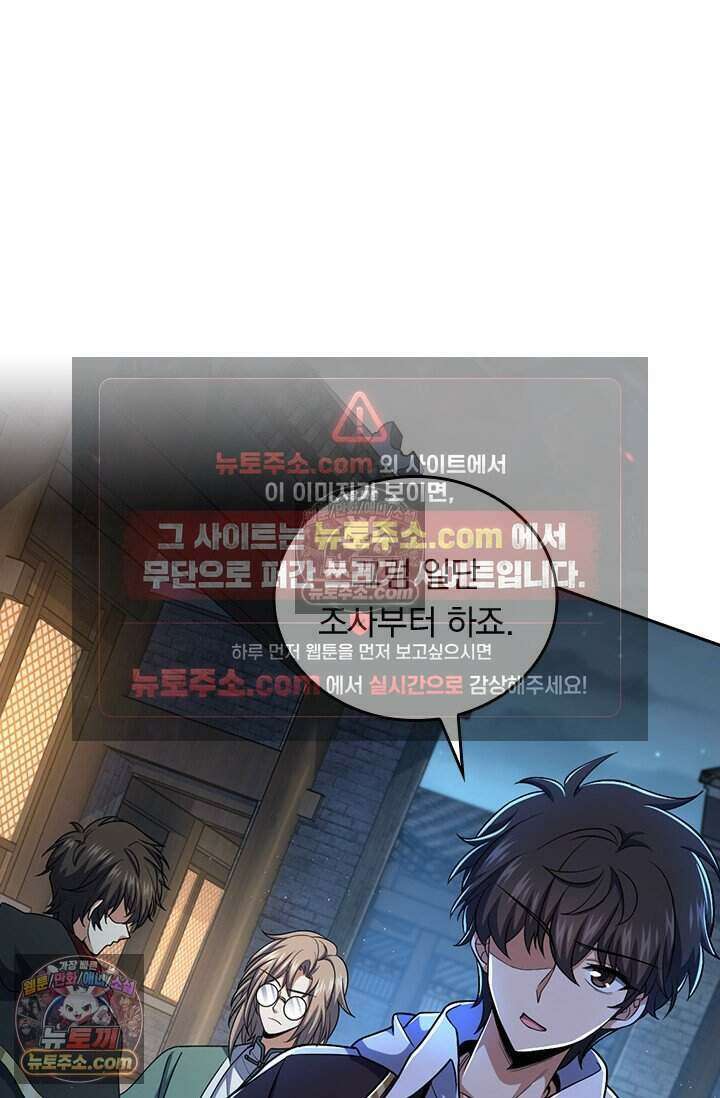 악역 플레이어는 강해지고 싶다 797화 29