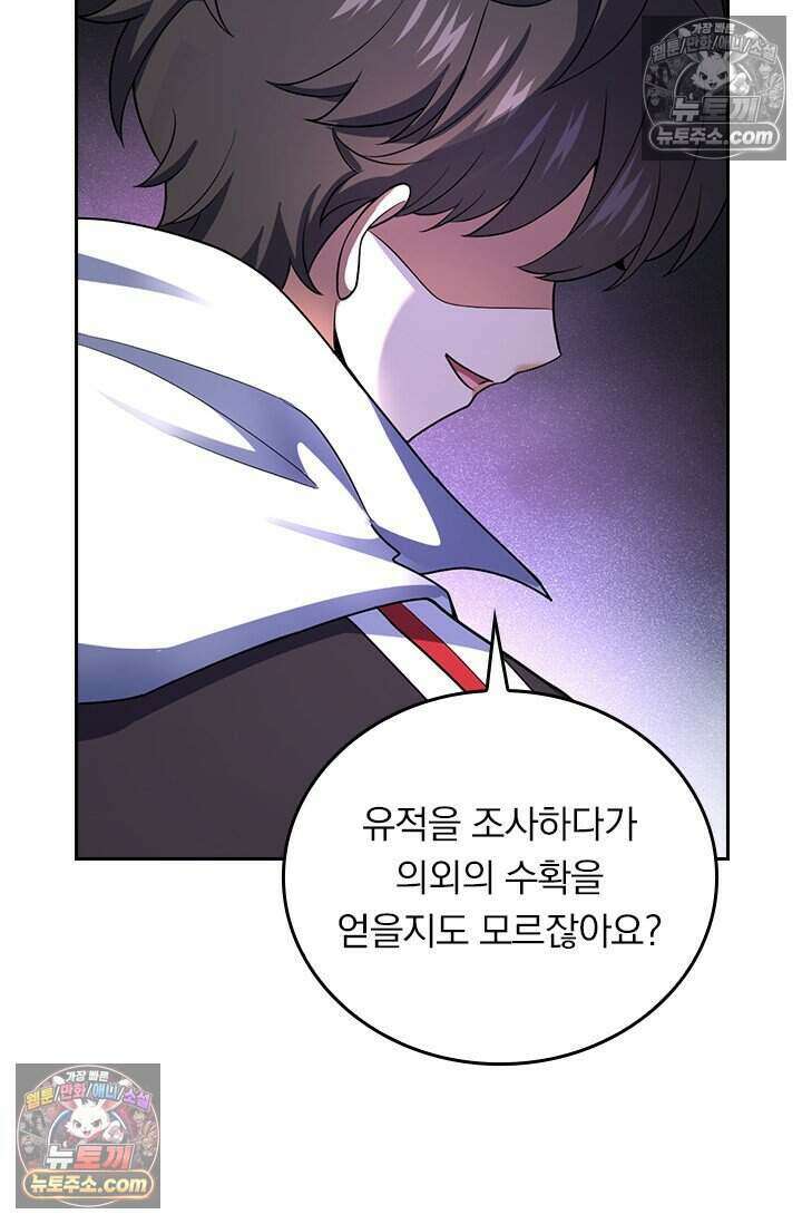 악역 플레이어는 강해지고 싶다 797화 31