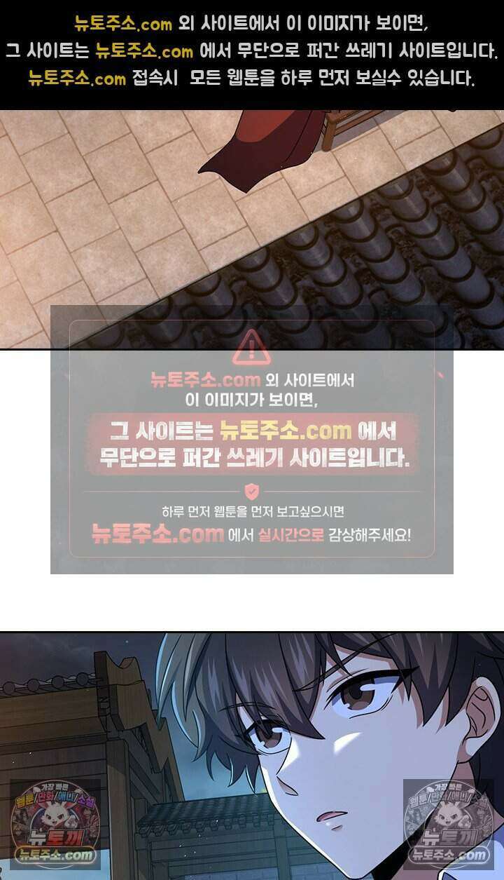 악역 플레이어는 강해지고 싶다 797화 35