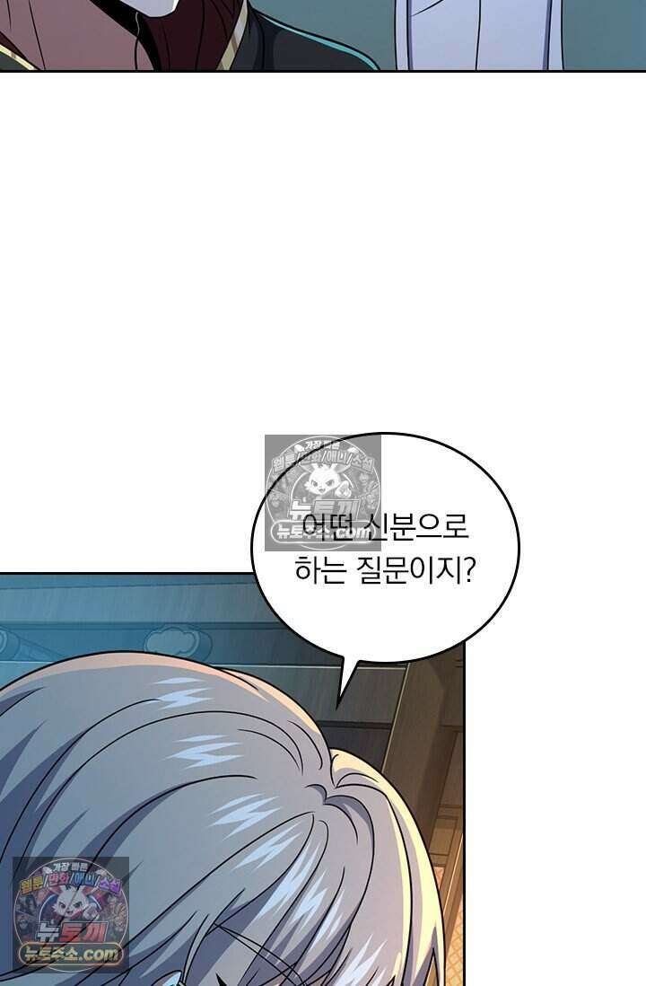 악역 플레이어는 강해지고 싶다 797화 37