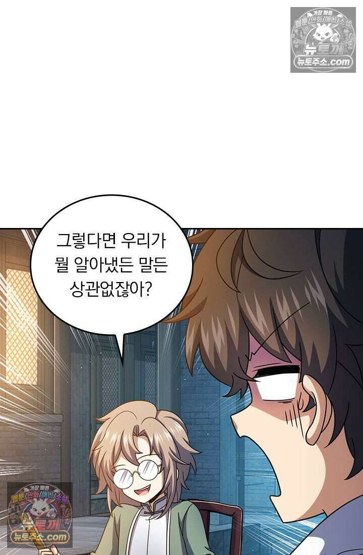 악역 플레이어는 강해지고 싶다 797화 40