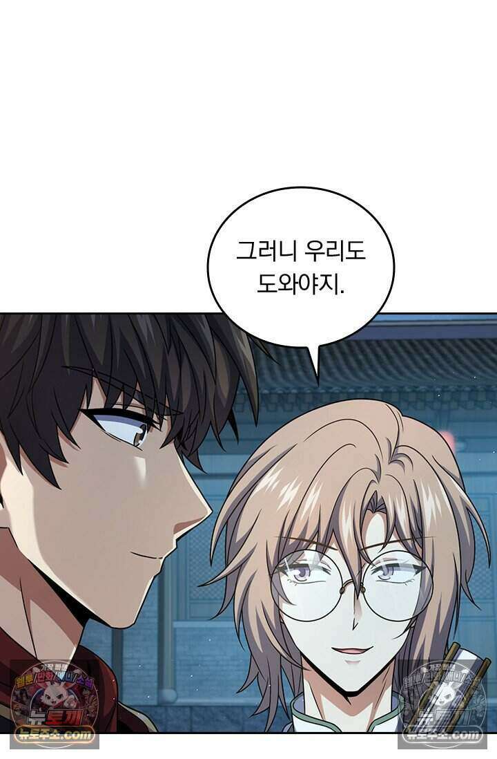 악역 플레이어는 강해지고 싶다 797화 49