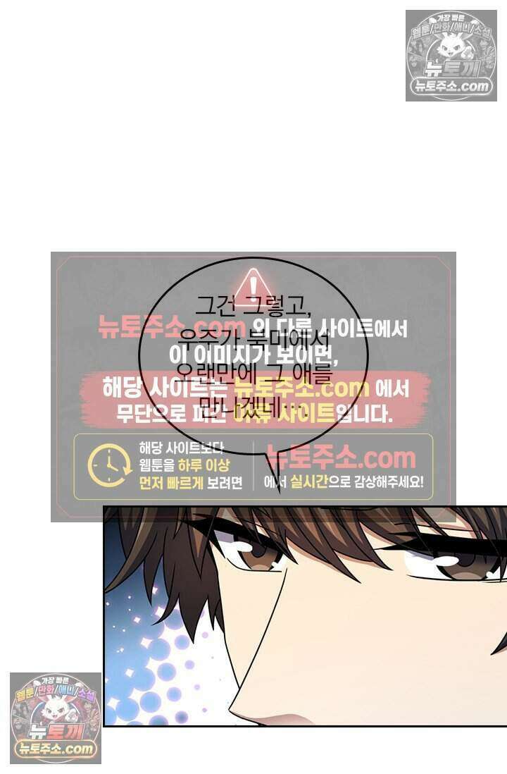 악역 플레이어는 강해지고 싶다 797화 50