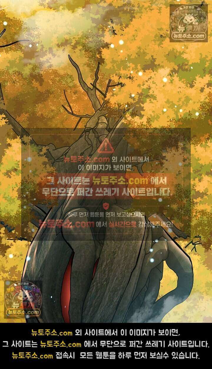 악역 플레이어는 강해지고 싶다 797화 54