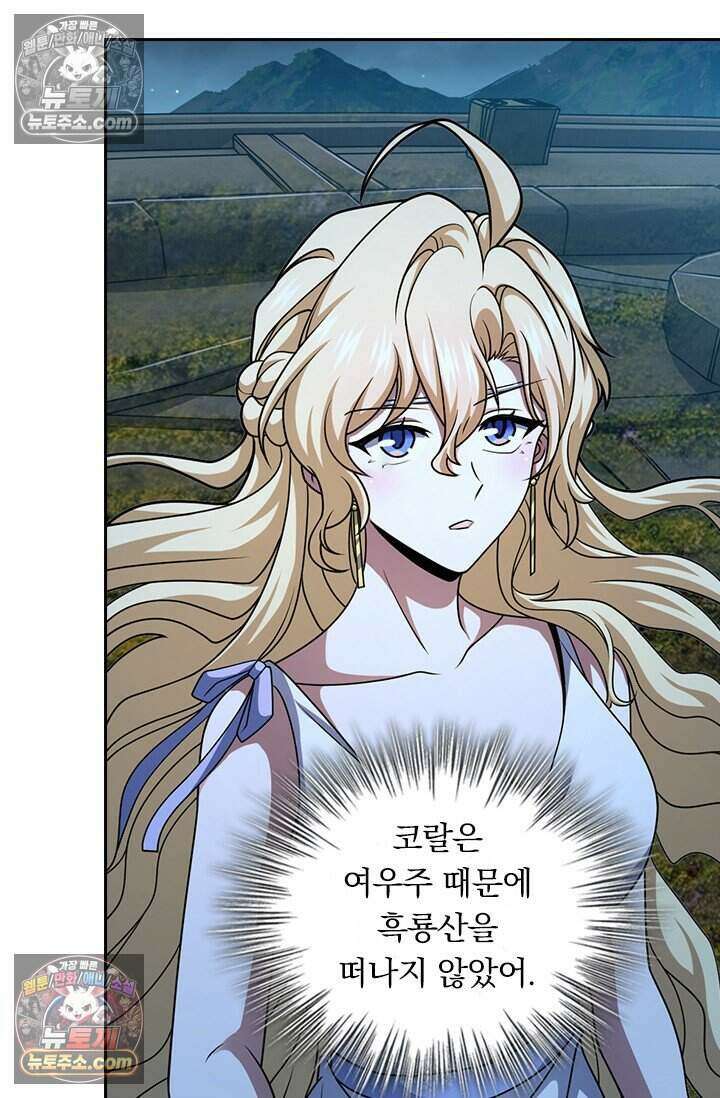 악역 플레이어는 강해지고 싶다 797화 56