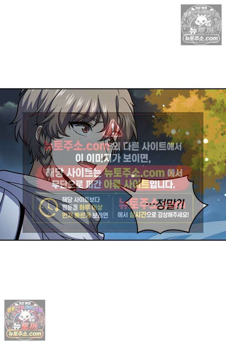 악역 플레이어는 강해지고 싶다 797화 62