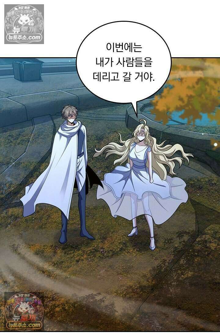 악역 플레이어는 강해지고 싶다 797화 63