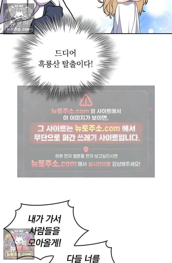 악역 플레이어는 강해지고 싶다 797화 65