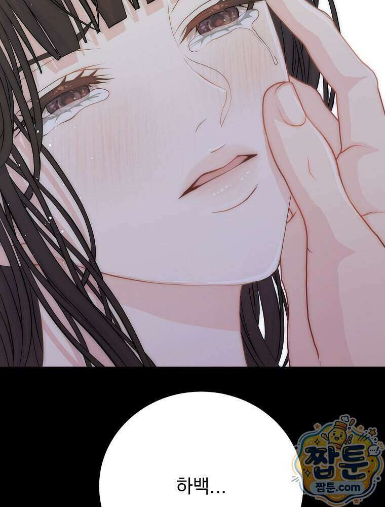 하백의 신부 2 27화 14