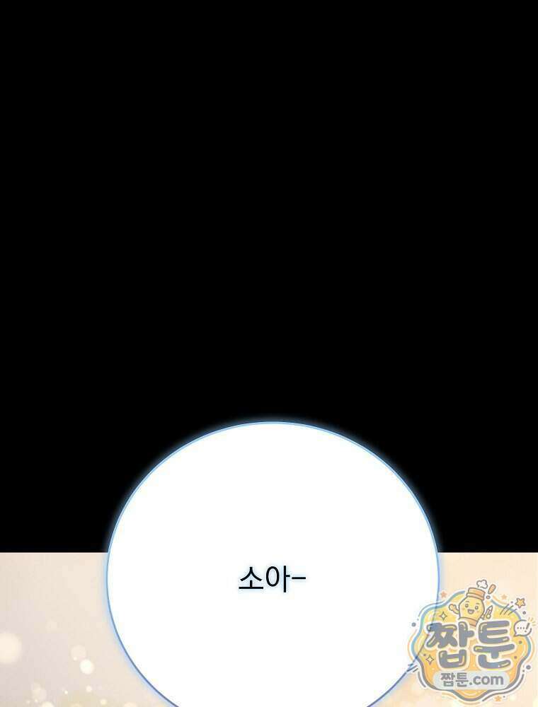 하백의 신부 2 27화 19