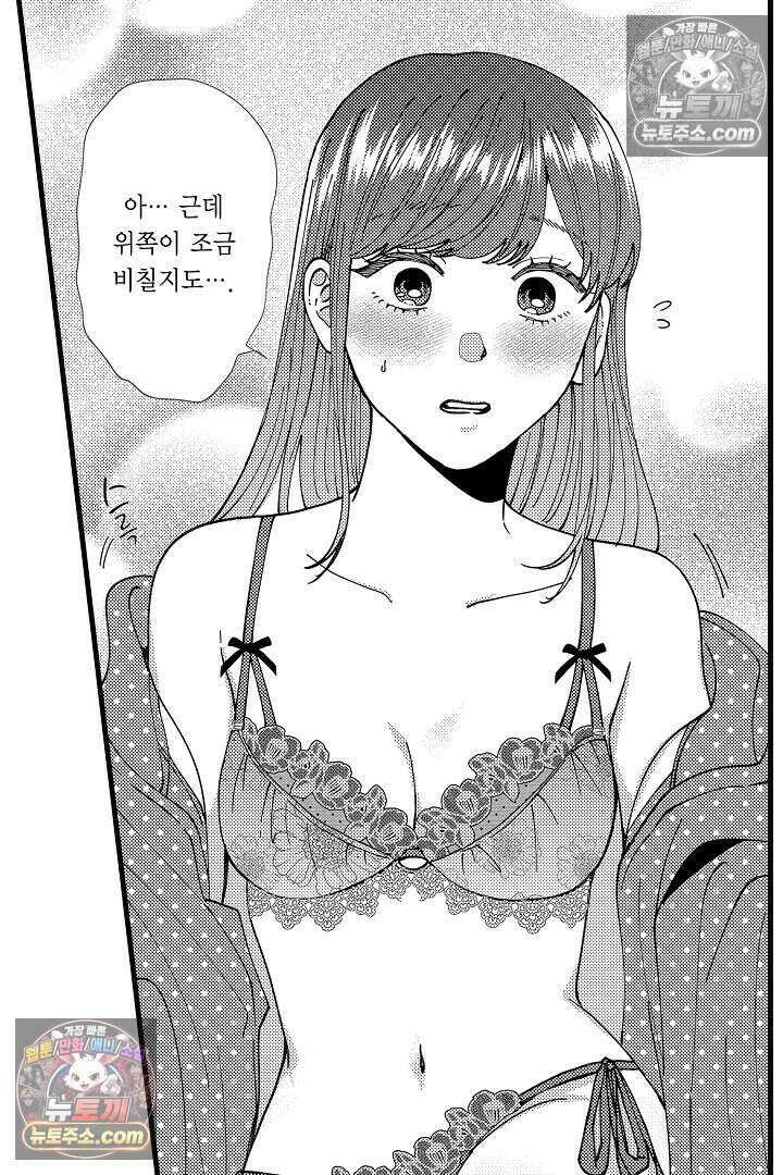 사연 있는 선배의 여친이 되었습니다 69화 6