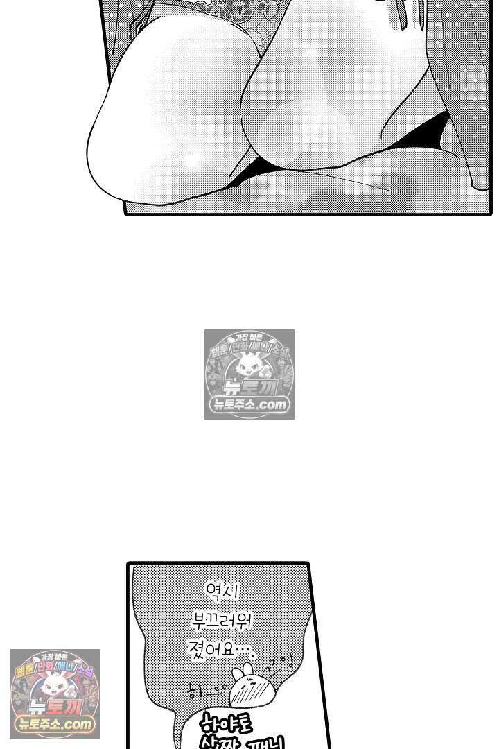 사연 있는 선배의 여친이 되었습니다 69화 7