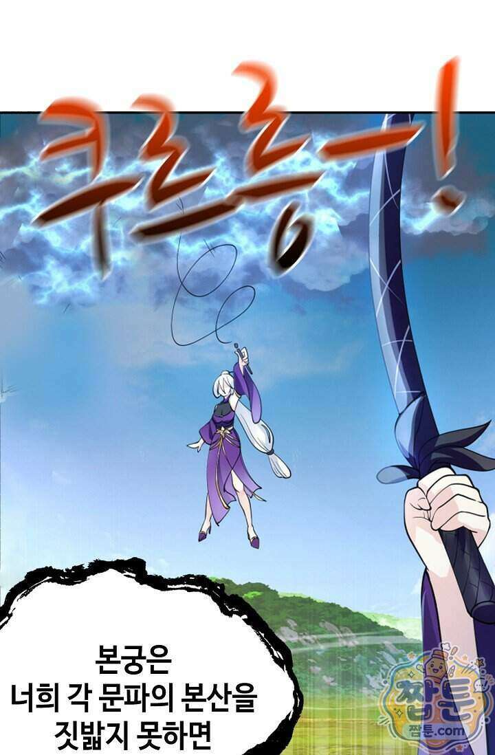 무련전봉 2043화 4