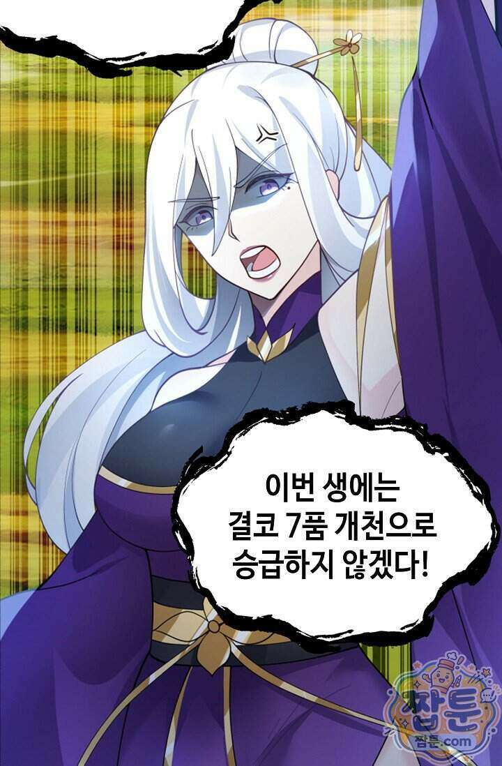 무련전봉 2043화 5
