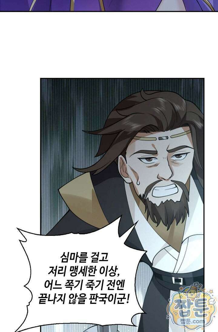 무련전봉 2043화 6